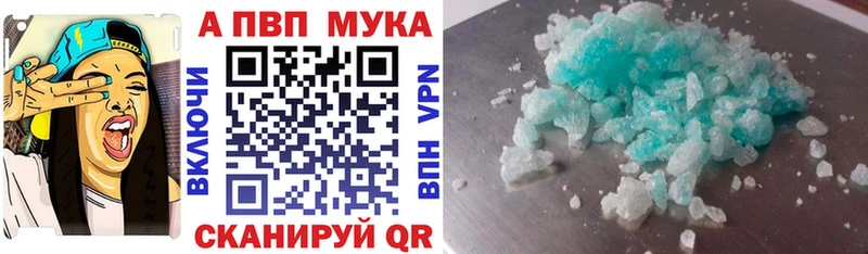 APVP СК  Купить где  Дальнегорск 