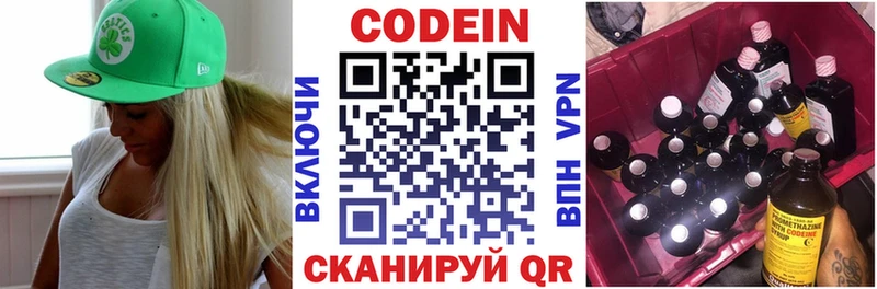 Купить закладки  Дальнегорск  Кодеин напиток Lean (лин) 