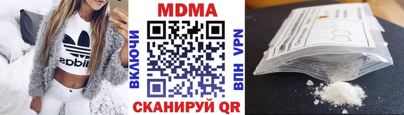 MDMA кристаллы Дальнегорск