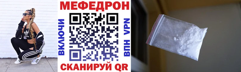 Купить  Дальнегорск  МЯУ-МЯУ mephedrone 