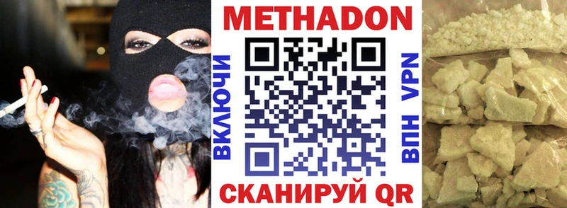 МЕТАДОН мёд  Купить где  Дальнегорск 